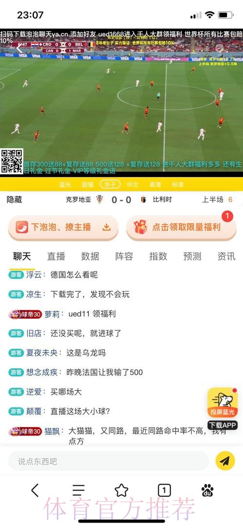 2026世界杯投注攻略与安卓平台推荐 2026世界杯投注攻略与安卓平台推荐